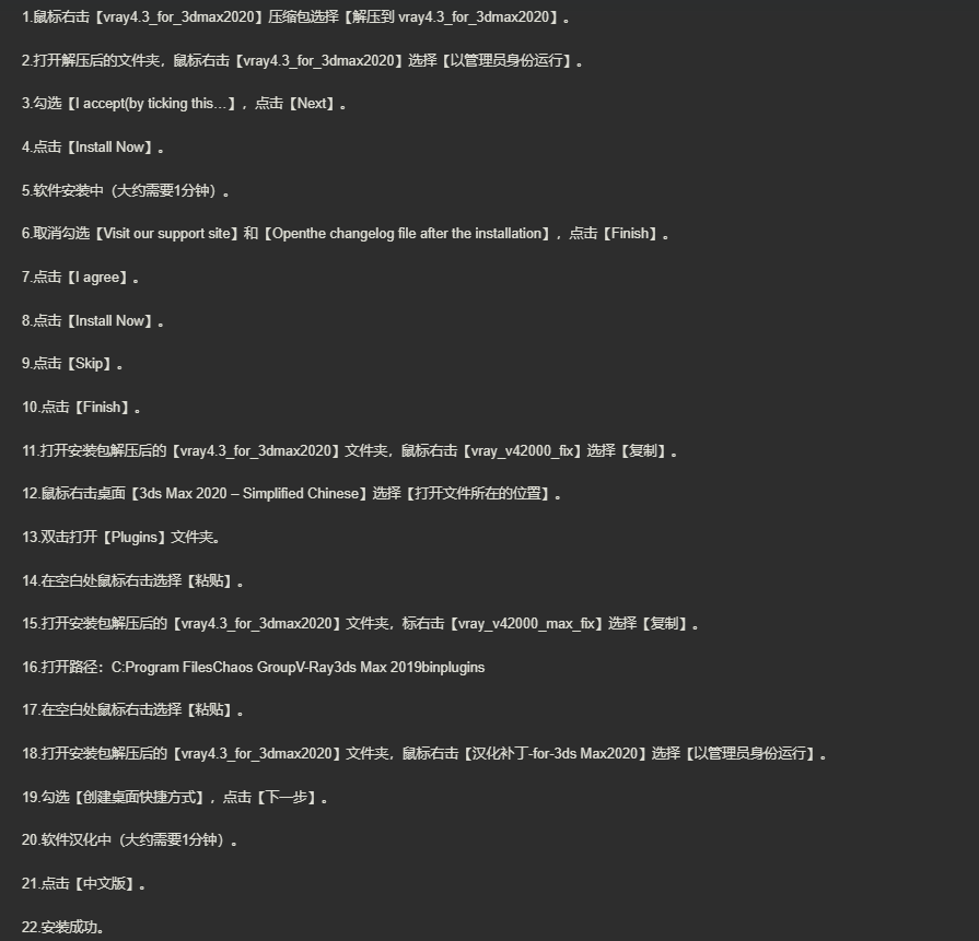 图片[9]-V-Ray 4.1 for 3dMax2013-2019-V-Ray 6.2 for 3dsMax2019- 2024全版本-美肚杀分享