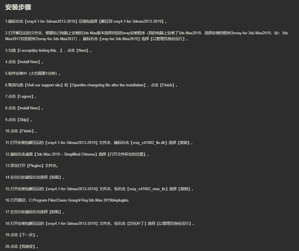 图片[10]-V-Ray 4.1 for 3dMax2013-2019-V-Ray 6.2 for 3dsMax2019- 2024全版本-美肚杀分享