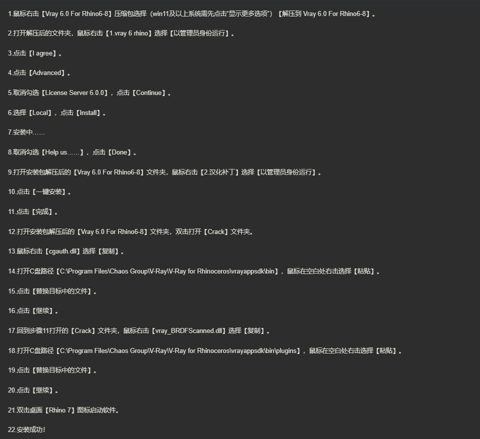 图片[2]-V-Ray 4.1 for Rhino5-6-V-ray 6.0 for Rhino6-8 全版本打包-美肚杀分享