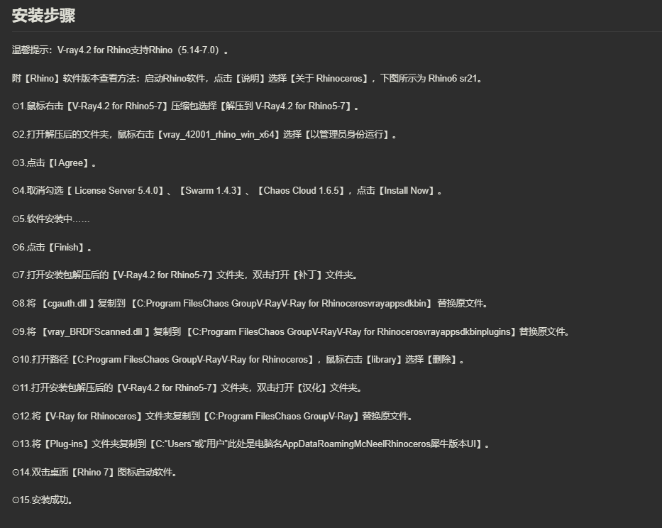 图片[5]-V-Ray 4.1 for Rhino5-6-V-ray 6.0 for Rhino6-8 全版本打包-美肚杀分享