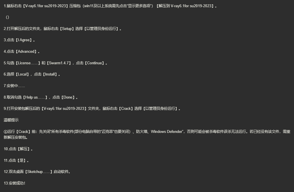 图片[2]-V-Ray for SketchUp全版本打包-美肚杀分享