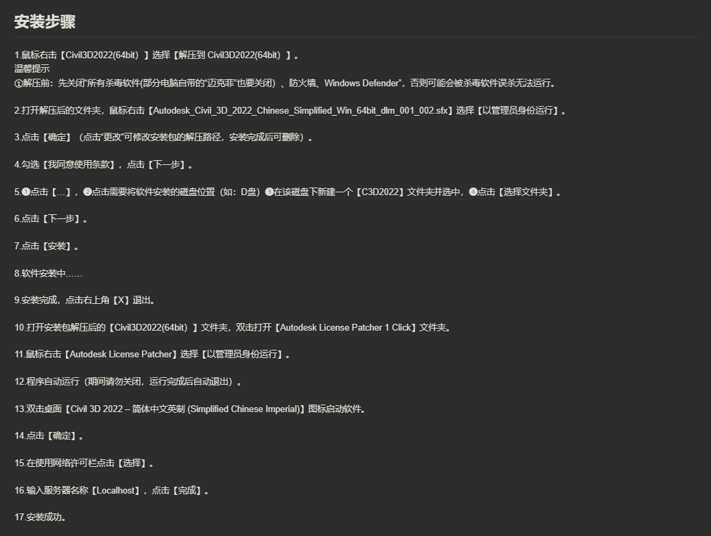 图片[4]-Civil3D-美肚杀分享