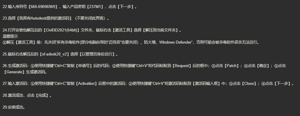 图片[6]-Civil3D-美肚杀分享
