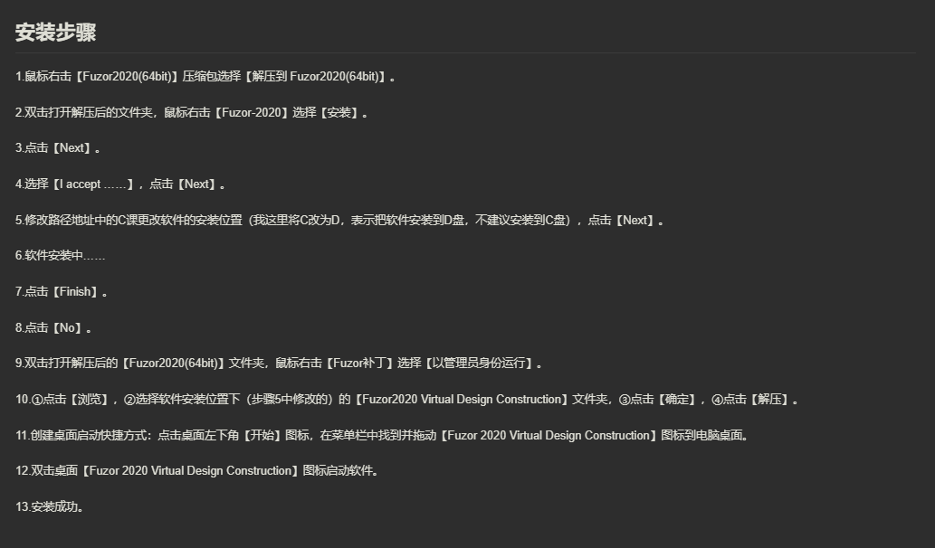 图片[2]-Fuzor-美肚杀分享