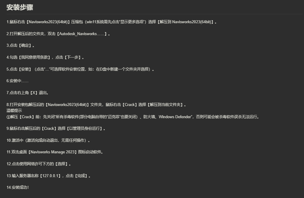 图片[4]-Navisworks-美肚杀分享