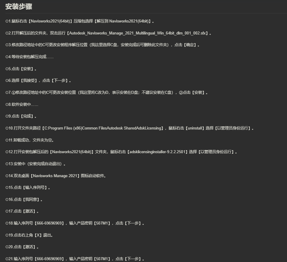 图片[8]-Navisworks-美肚杀分享