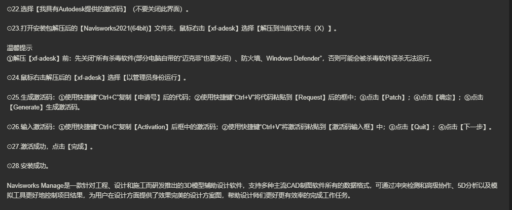 图片[9]-Navisworks-美肚杀分享