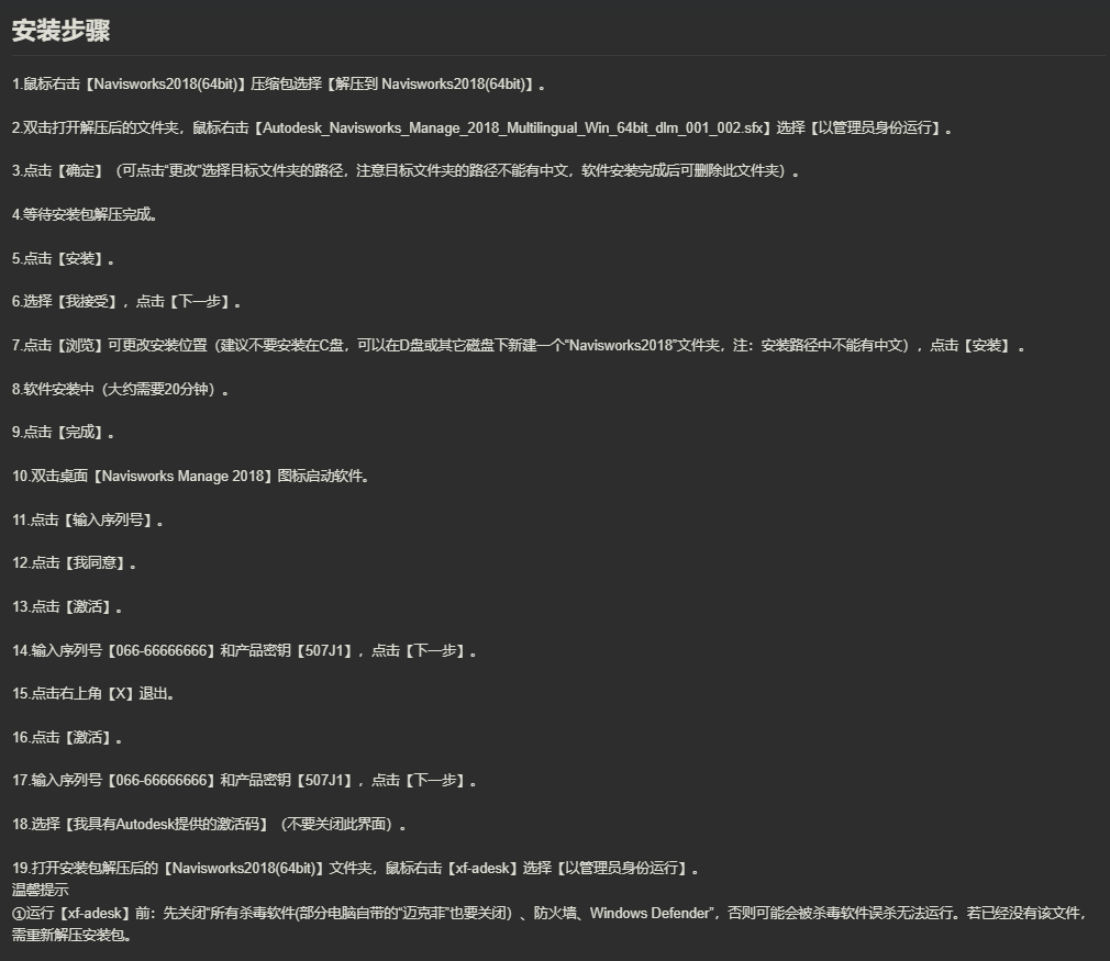 图片[14]-Navisworks-美肚杀分享