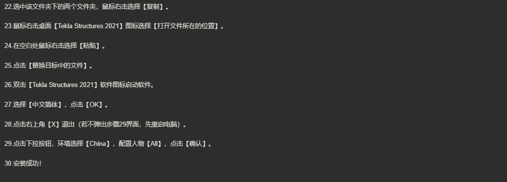 图片[9]-Tekla Structures-美肚杀分享