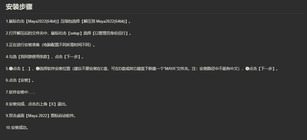图片[3]-Maya-美肚杀分享