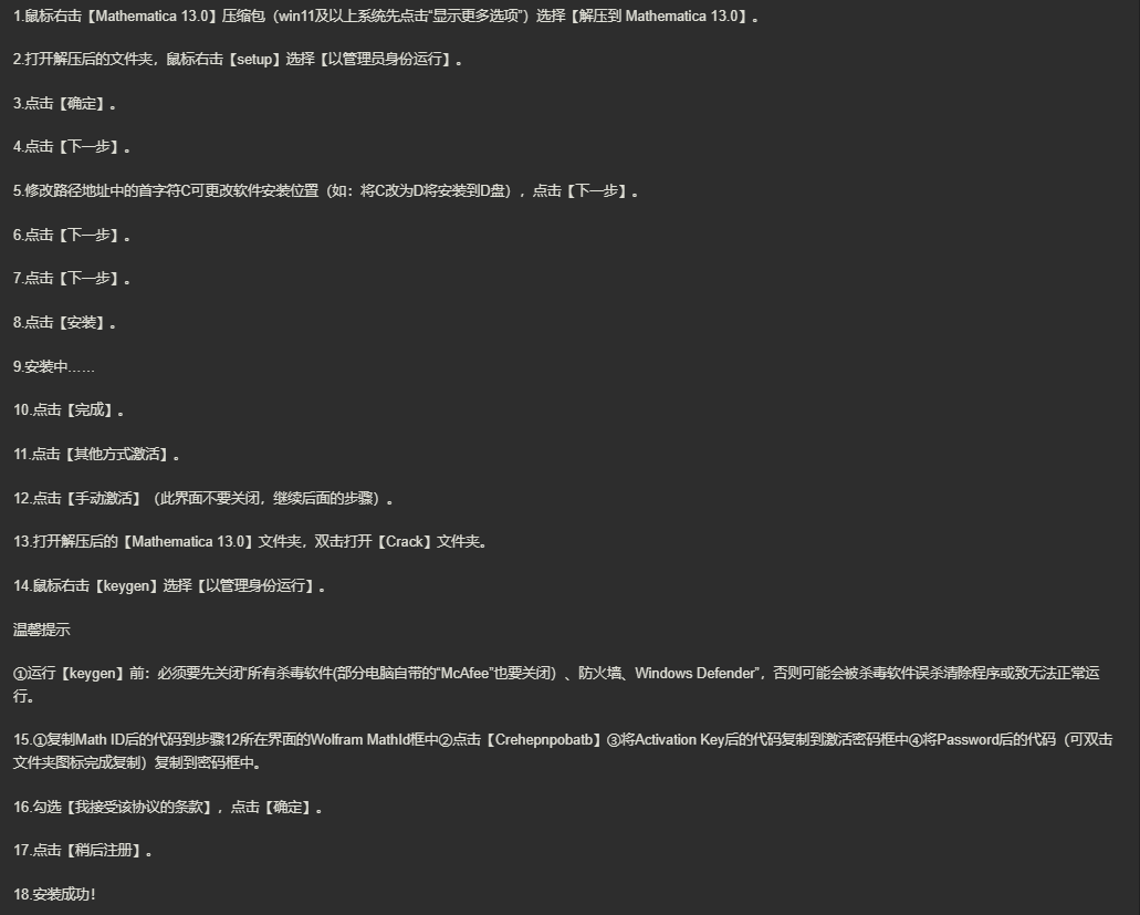 图片[4]-Mathematica-美肚杀分享