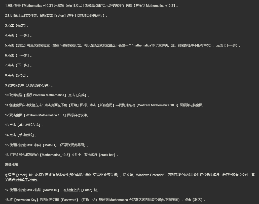 图片[8]-Mathematica-美肚杀分享