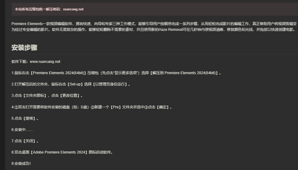 图片[3]-Pr Elements 2020-Pr Elements2024-美肚杀分享