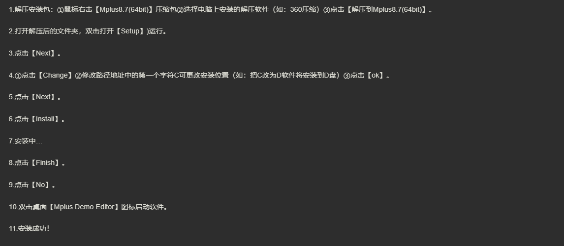 图片[2]-Mplus-美肚杀分享