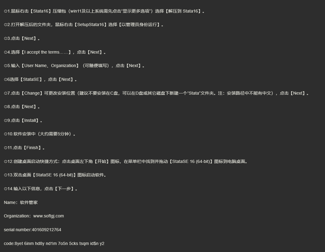 图片[4]-Stata -美肚杀分享