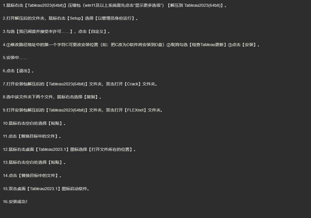 图片[2]-Tableau-美肚杀分享