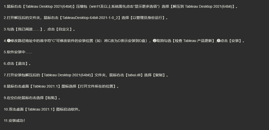 图片[3]-Tableau-美肚杀分享