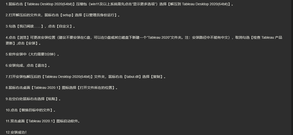 图片[4]-Tableau-美肚杀分享
