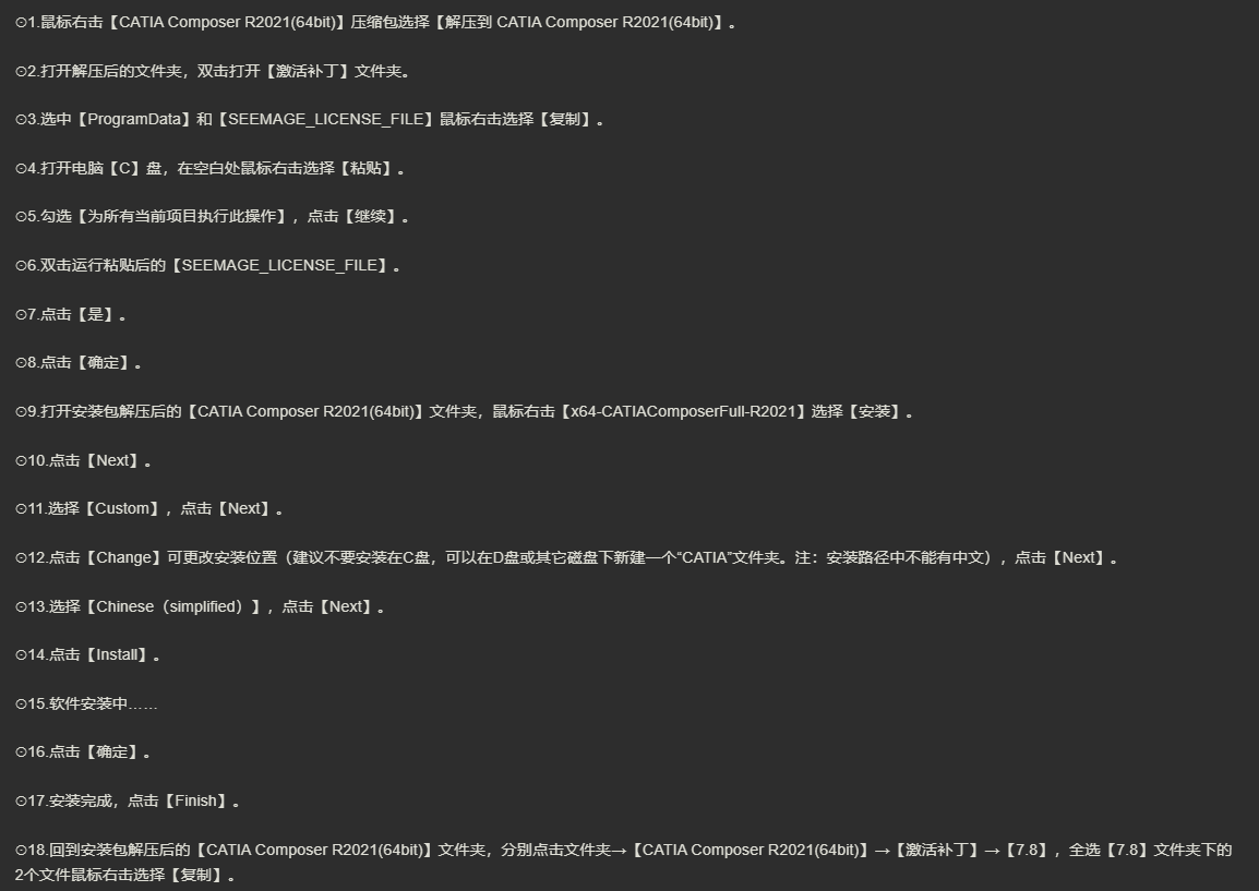 图片[8]-CATIA Composer-美肚杀分享