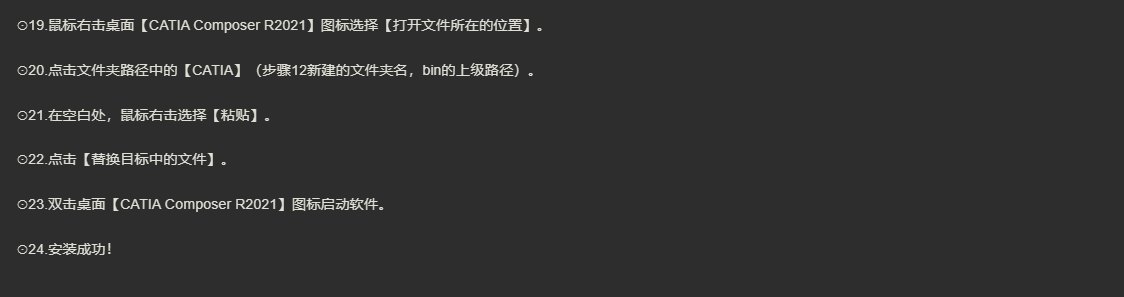 图片[9]-CATIA Composer-美肚杀分享