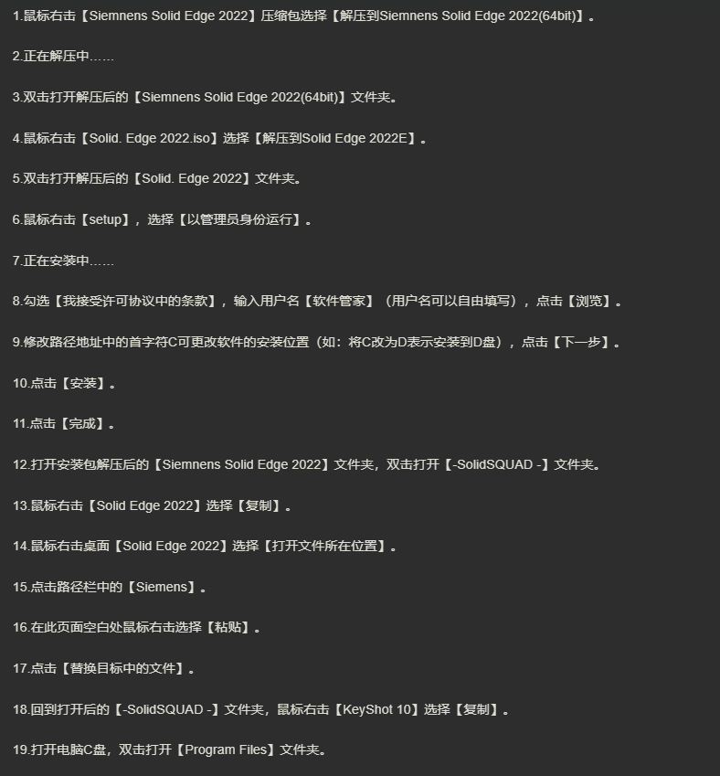 图片[6]-Solid Edge-美肚杀分享