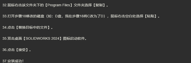 图片[4]-SolidWorks-美肚杀分享