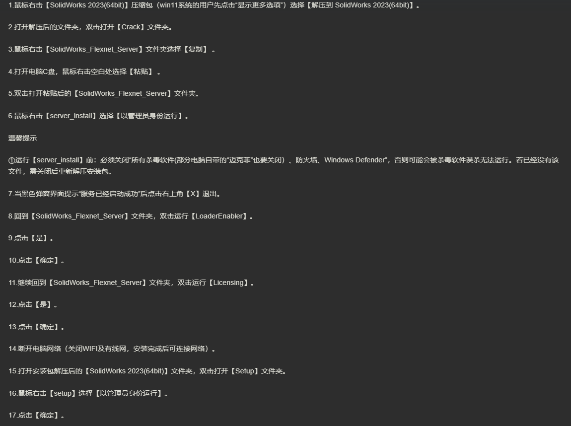 图片[5]-SolidWorks-美肚杀分享