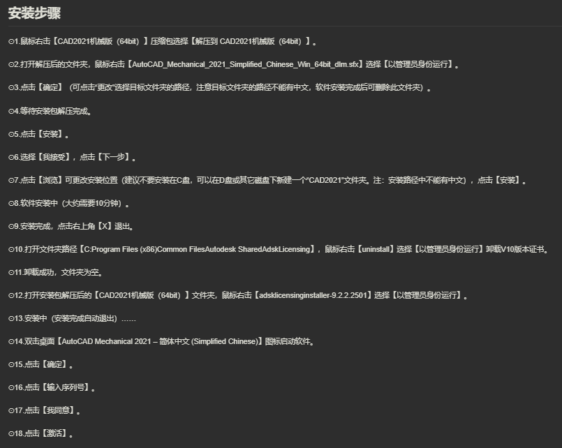 图片[6]-CAD2015机械版-CAD2025机械版 全版本打包-美肚杀分享