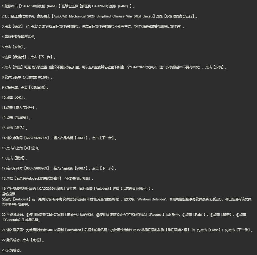 图片[8]-CAD2015机械版-CAD2025机械版 全版本打包-美肚杀分享