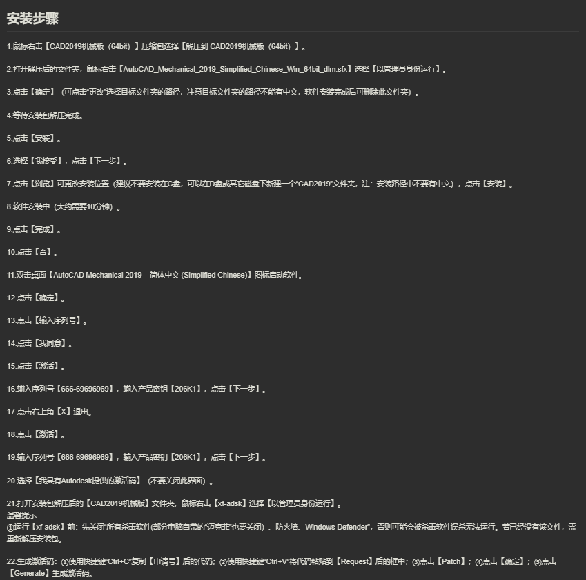图片[9]-CAD2015机械版-CAD2025机械版 全版本打包-美肚杀分享