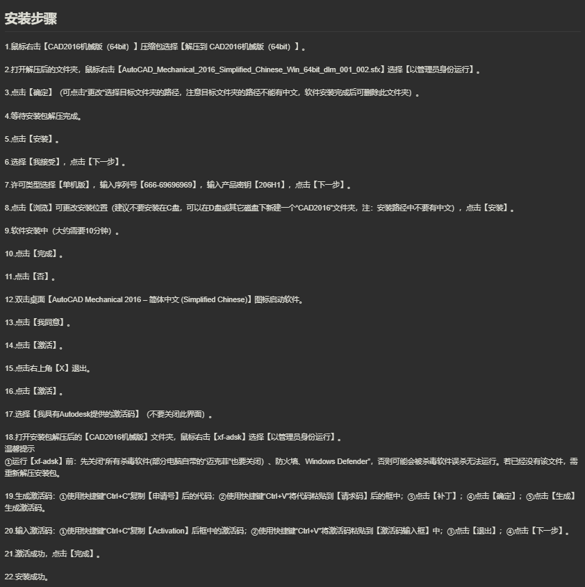 图片[13]-CAD2015机械版-CAD2025机械版 全版本打包-美肚杀分享