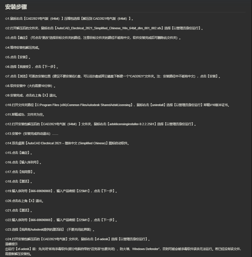图片[6]-CAD2015电气版-CAD2025电气版 全版本打包-美肚杀分享