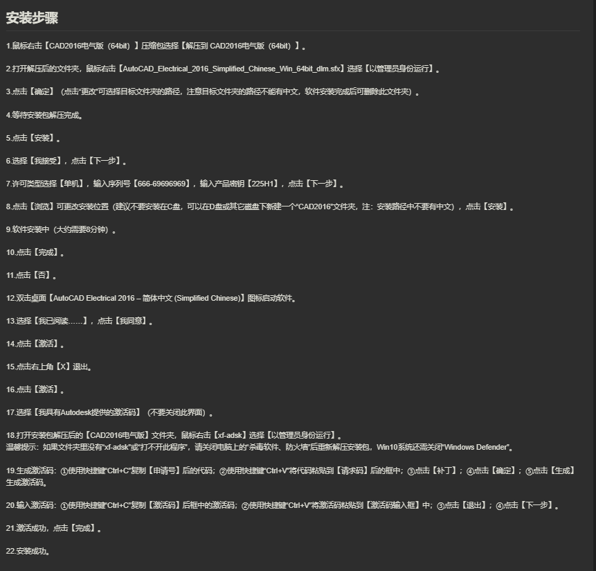 图片[11]-CAD2015电气版-CAD2025电气版 全版本打包-美肚杀分享