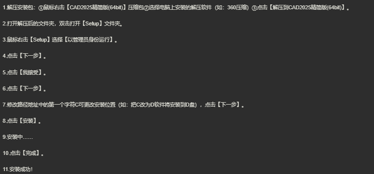 图片[2]-CAD2019精简版-CAD2025精简版 全版本打包-美肚杀分享