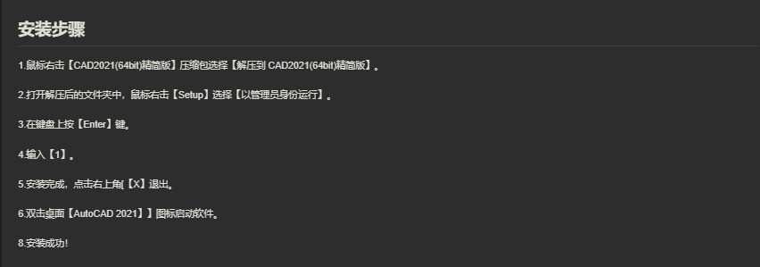 图片[5]-CAD2019精简版-CAD2025精简版 全版本打包-美肚杀分享