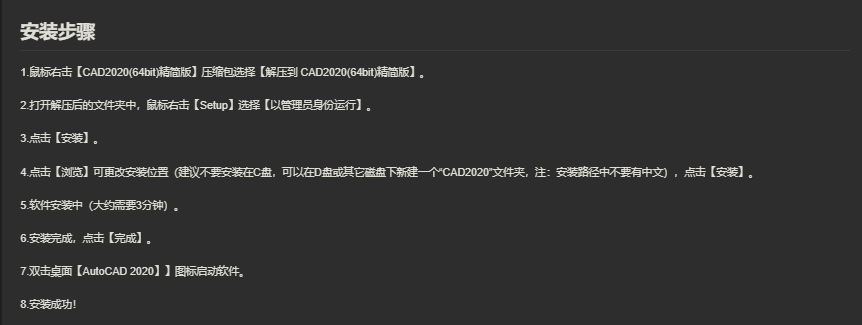 图片[6]-CAD2019精简版-CAD2025精简版 全版本打包-美肚杀分享
