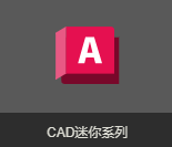 CAD迷你看图 2021R10-CAD迷你看图 2022R10-美肚杀分享