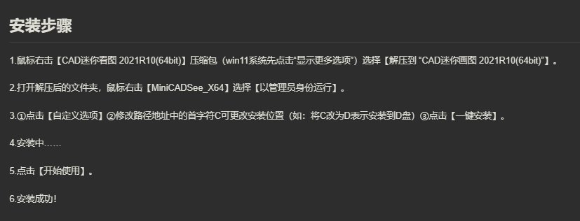 图片[3]-CAD迷你看图 2021R10-CAD迷你看图 2022R10-美肚杀分享