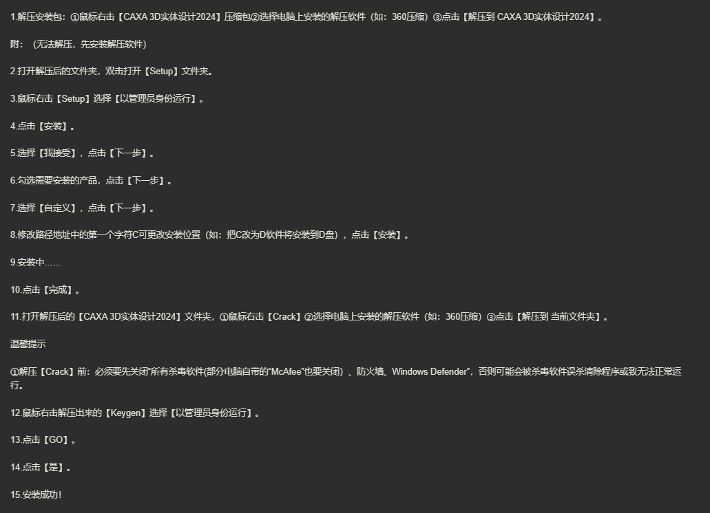 图片[2]-CAXA3D实体设计2019-CAXA3D实体设计2024 全版本打包-美肚杀分享