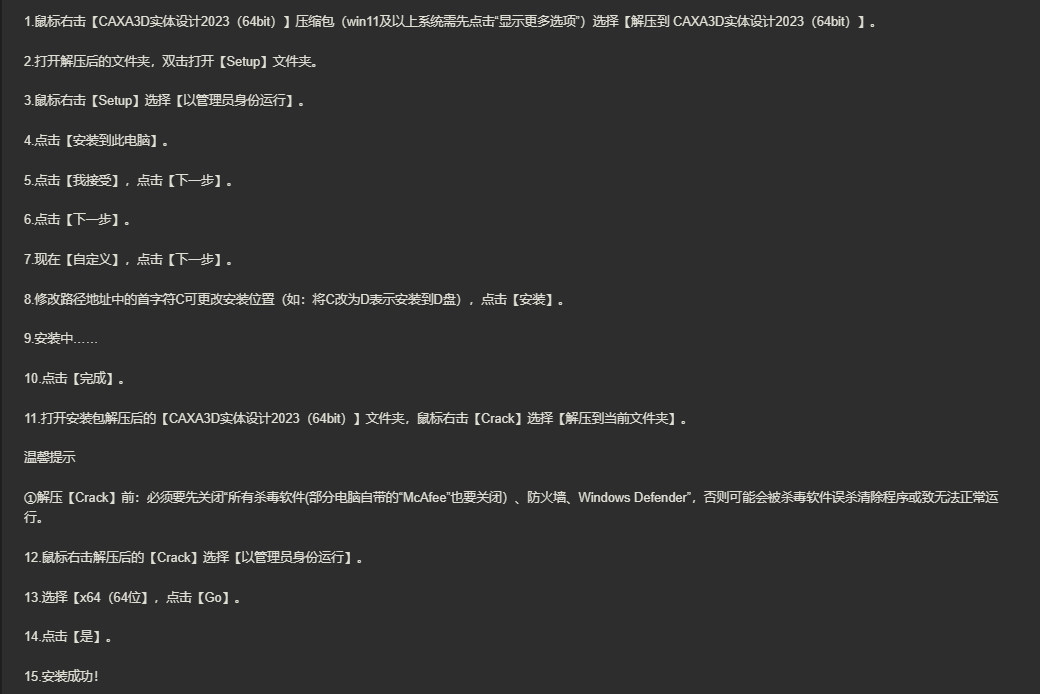 图片[3]-CAXA3D实体设计2019-CAXA3D实体设计2024 全版本打包-美肚杀分享