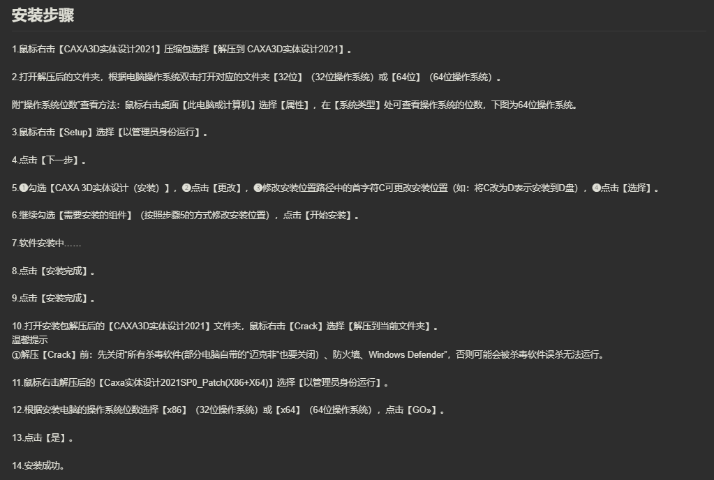 图片[4]-CAXA3D实体设计2019-CAXA3D实体设计2024 全版本打包-美肚杀分享