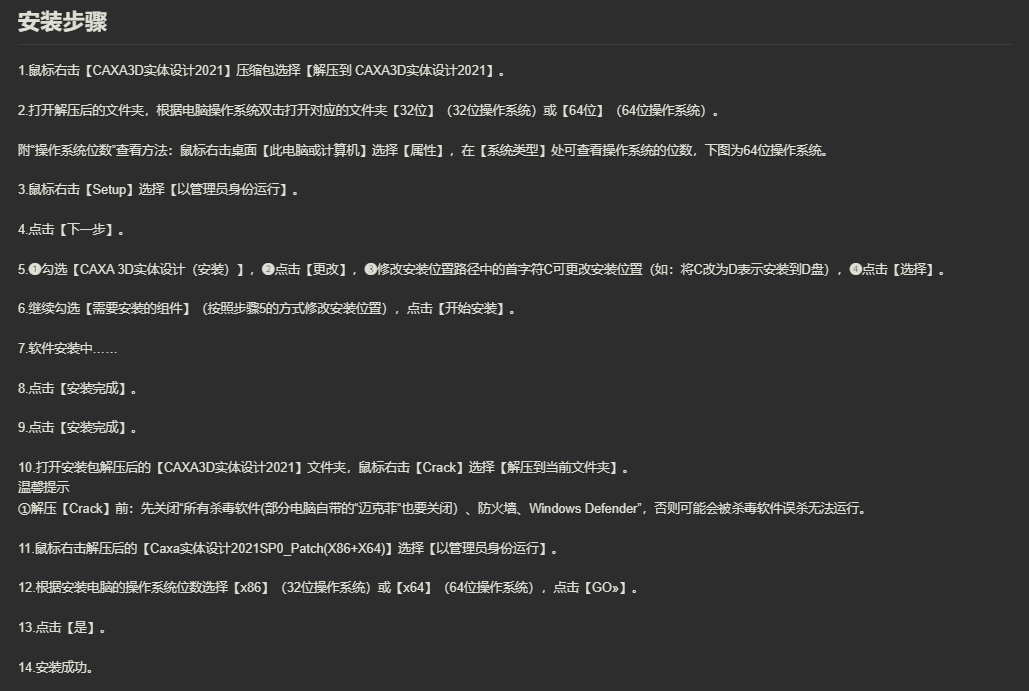 图片[5]-CAXA3D实体设计2019-CAXA3D实体设计2024 全版本打包-美肚杀分享