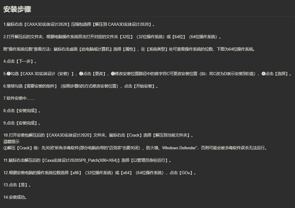 图片[6]-CAXA3D实体设计2019-CAXA3D实体设计2024 全版本打包-美肚杀分享