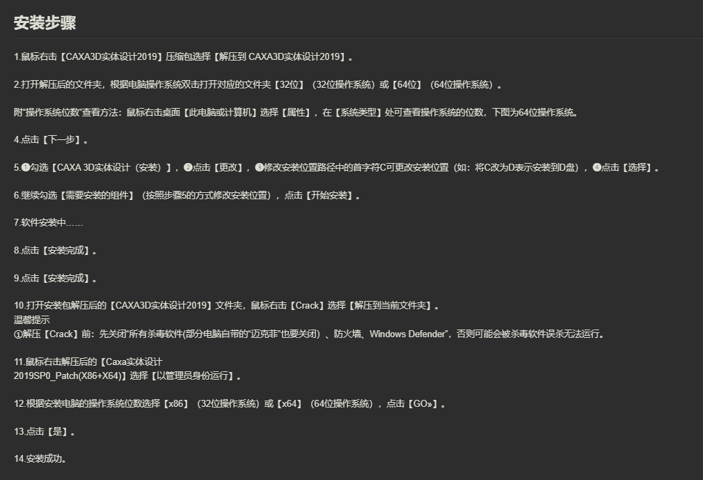 图片[7]-CAXA3D实体设计2019-CAXA3D实体设计2024 全版本打包-美肚杀分享