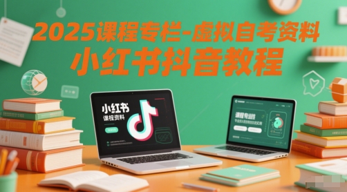 2025课程专栏-美肚杀分享