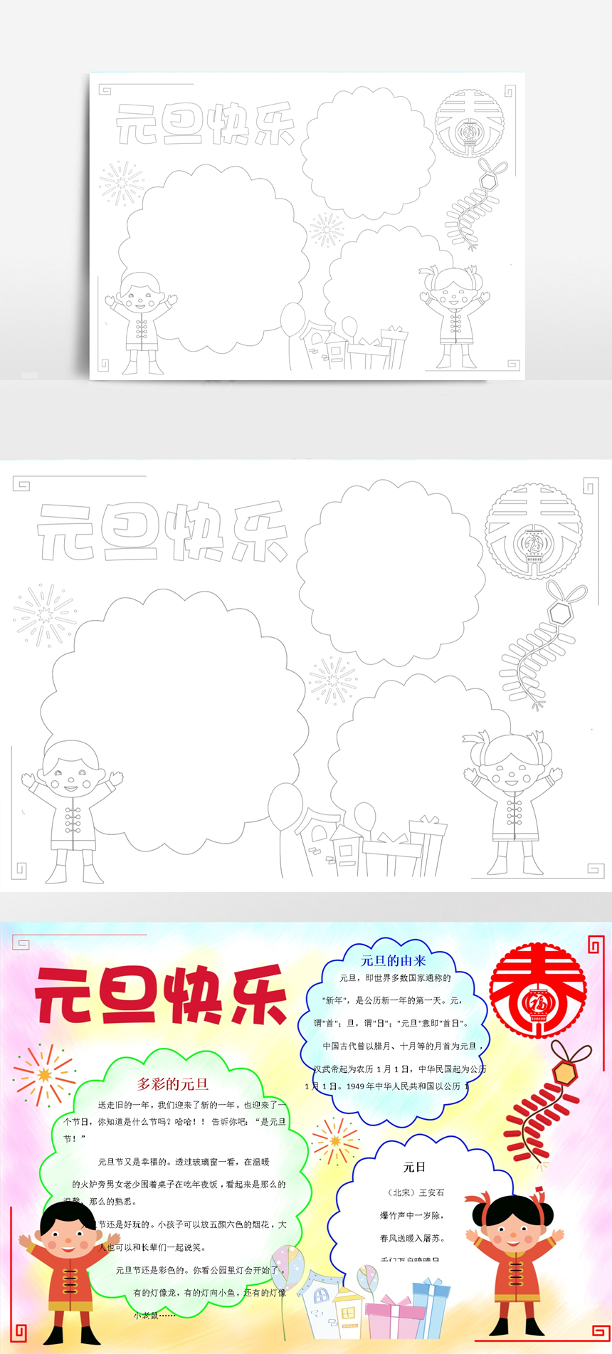 牛年元旦新年快乐涂色手抄报-美肚杀分享