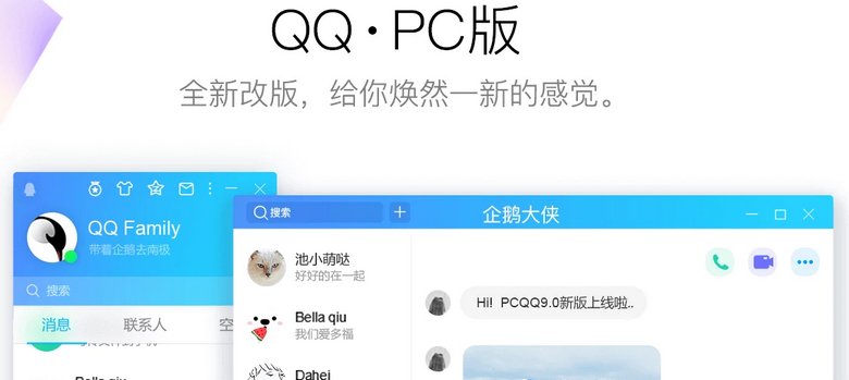 腾讯QQ PC版v9.7.25(29410) QQ官方最新版-美肚杀分享