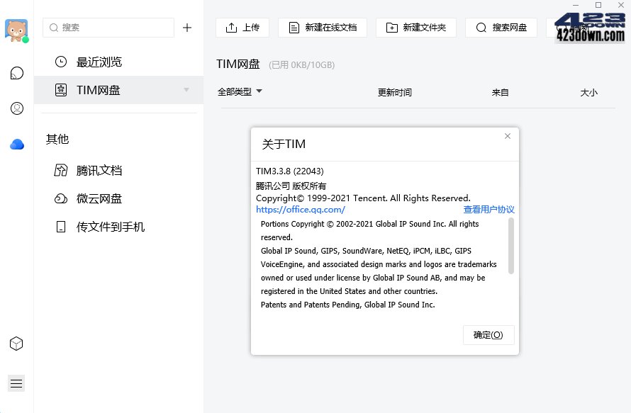 腾讯TIMPC版v3.5.0.22143TIM最新版官方版-美肚杀分享