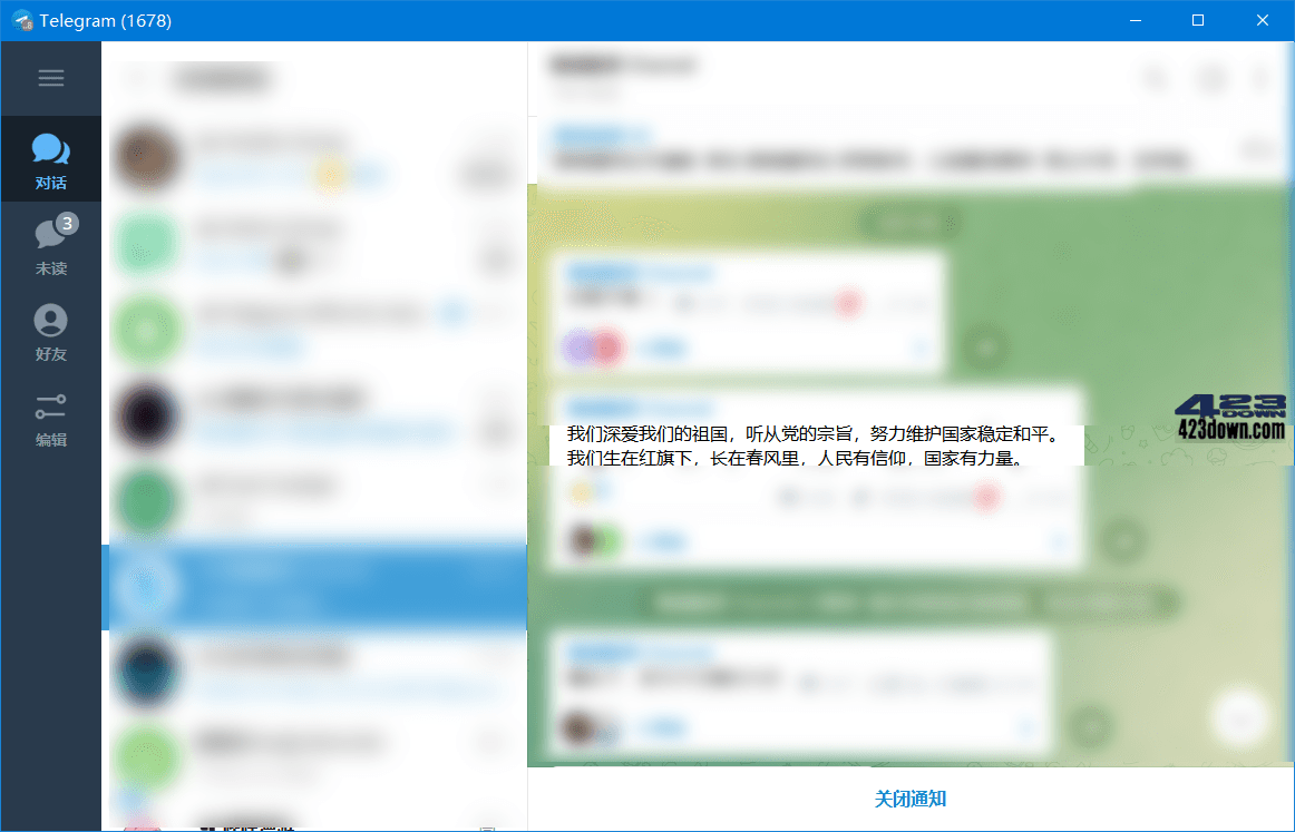 Telegram for Windows (电报桌面版) v4.9.7-美肚杀分享