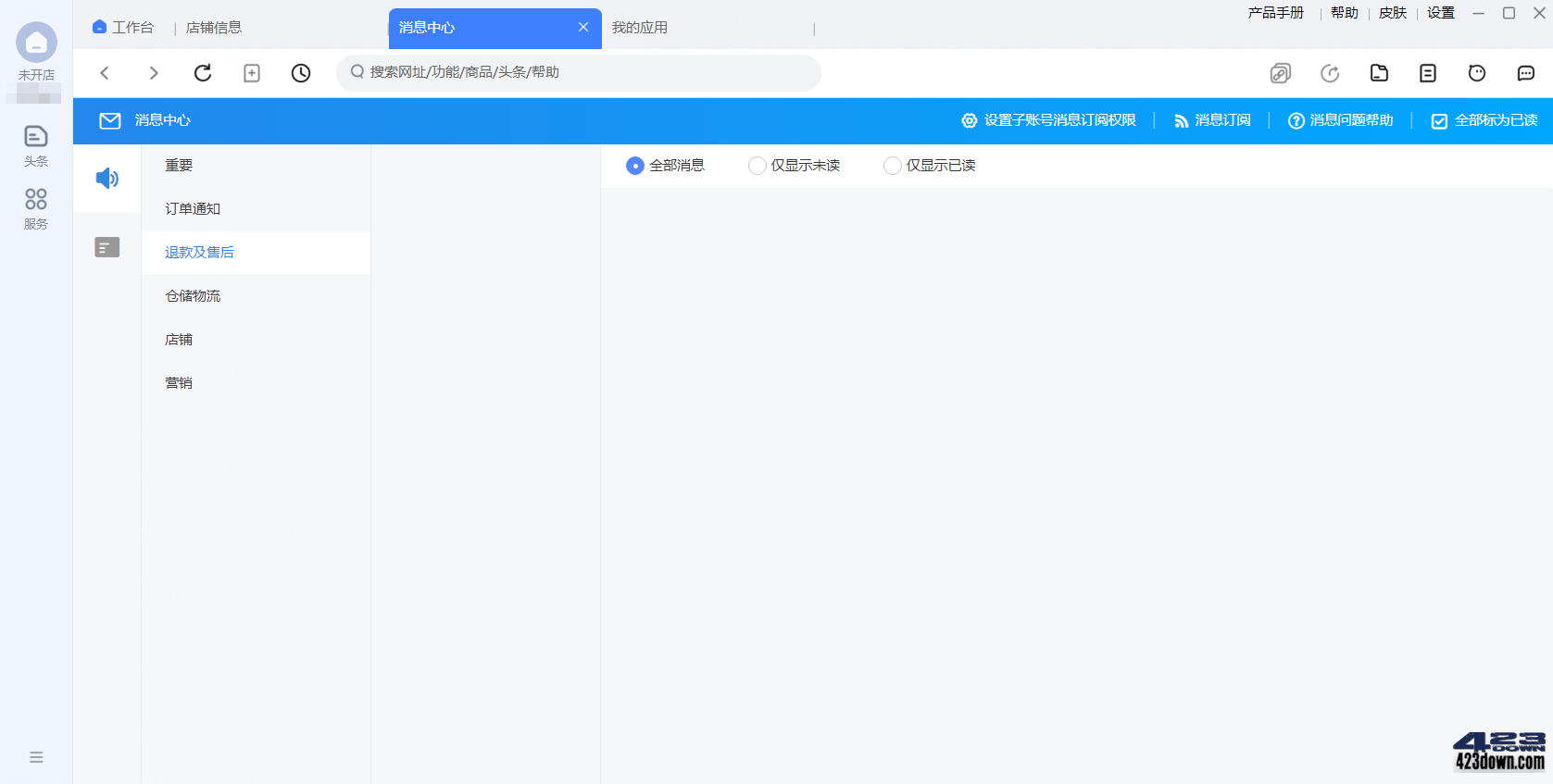 淘宝卖家版千牛工作台 v9.12.00N 绿色纯净版-美肚杀分享